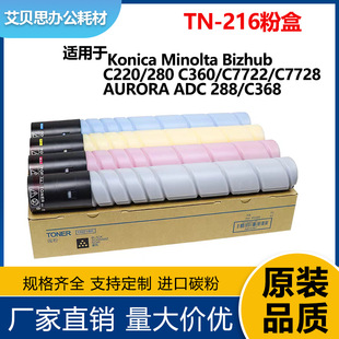 �m�������_TN216�ۺ� C220  C360 280 C7722ī�� TN319̼�ۺ�