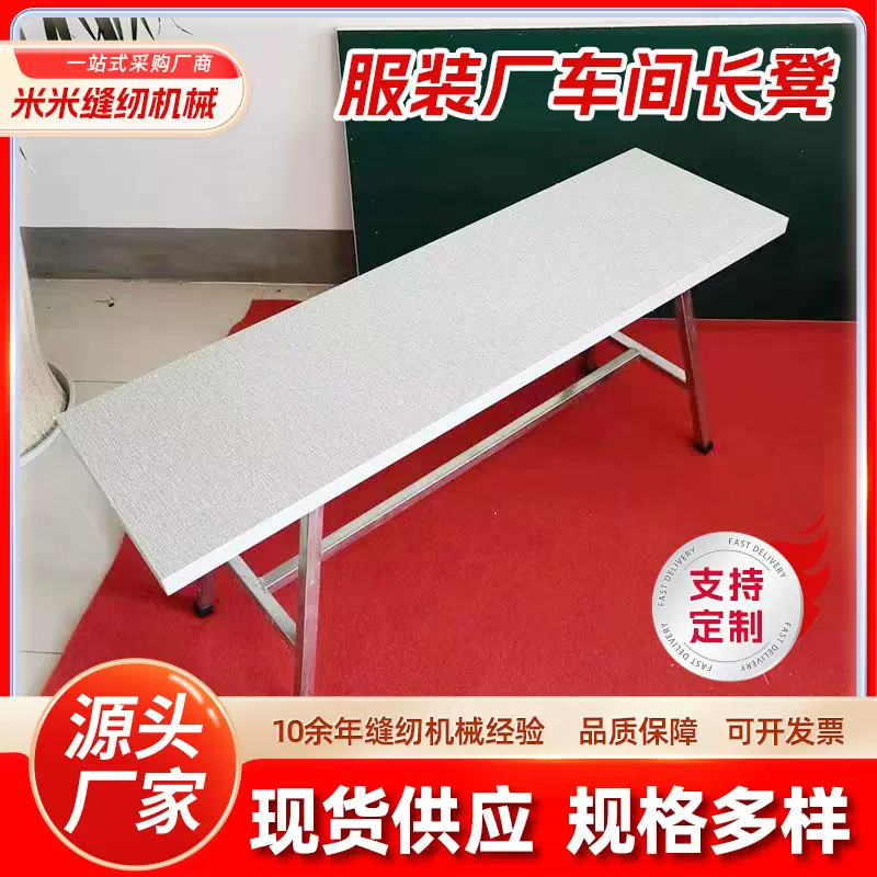 ll服装厂平车凳子缝纫机凳子椅子车间加厚散热车工长木凳铝合金