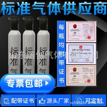 准确 十四种卤代烃标准气体 混合气 检测报告 含税送货