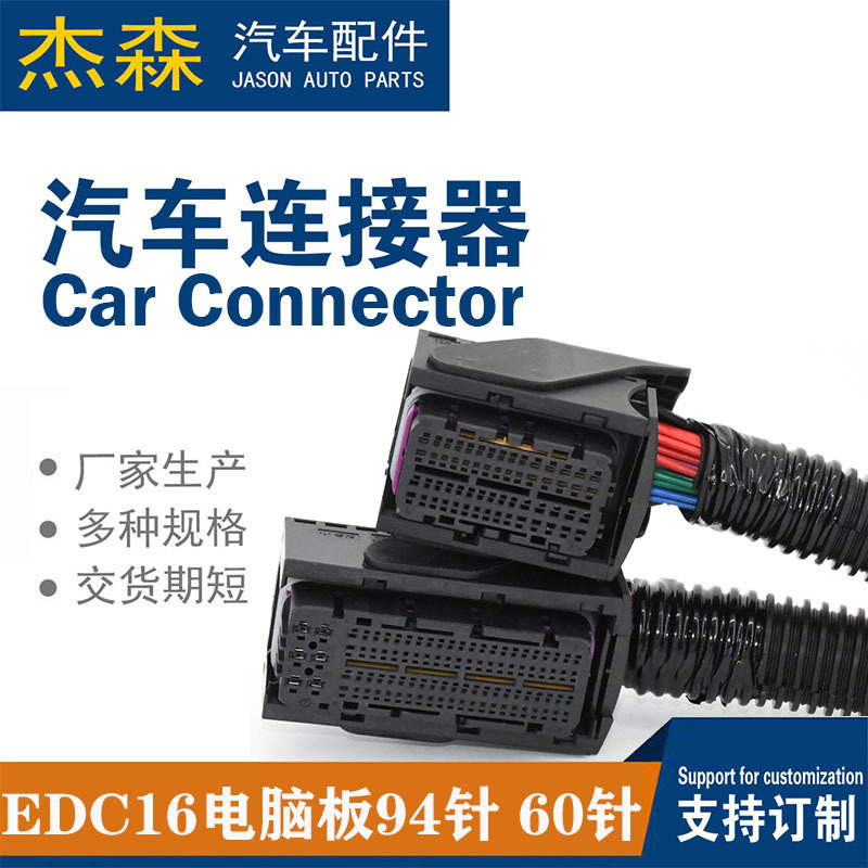 Wholesale Edc16 Computer Board 94 Pin/60 Pin Plug Computer Connector Wiring Harness Plug Socket Connector