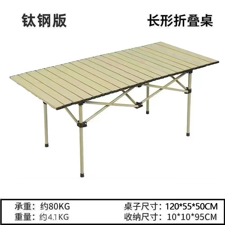 厂家直销户外蛋卷折叠桌便携游烧烤摆摊露营野餐折叠桌可升降折叠|undefined