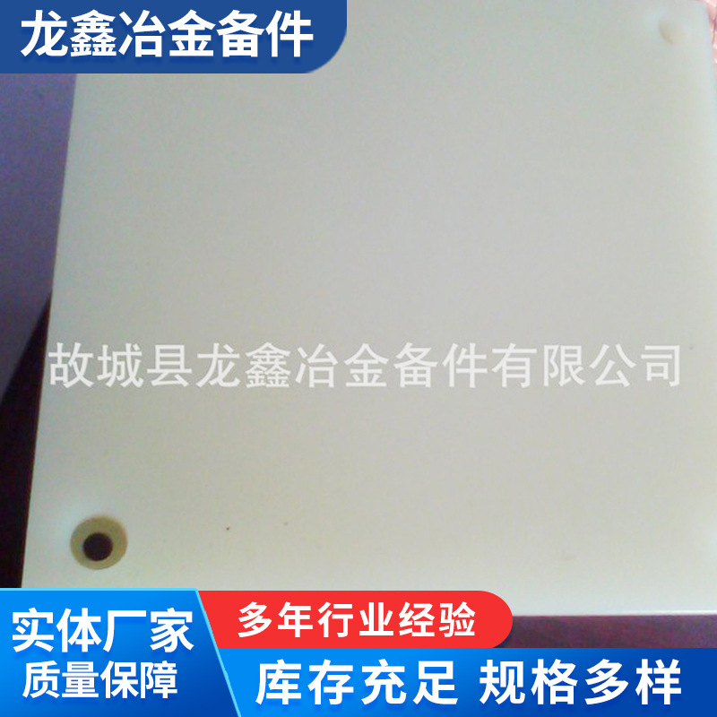 供应稀土含油尼龙衬板垫块 复合高分子尼龙衬板 冶金尼龙66板