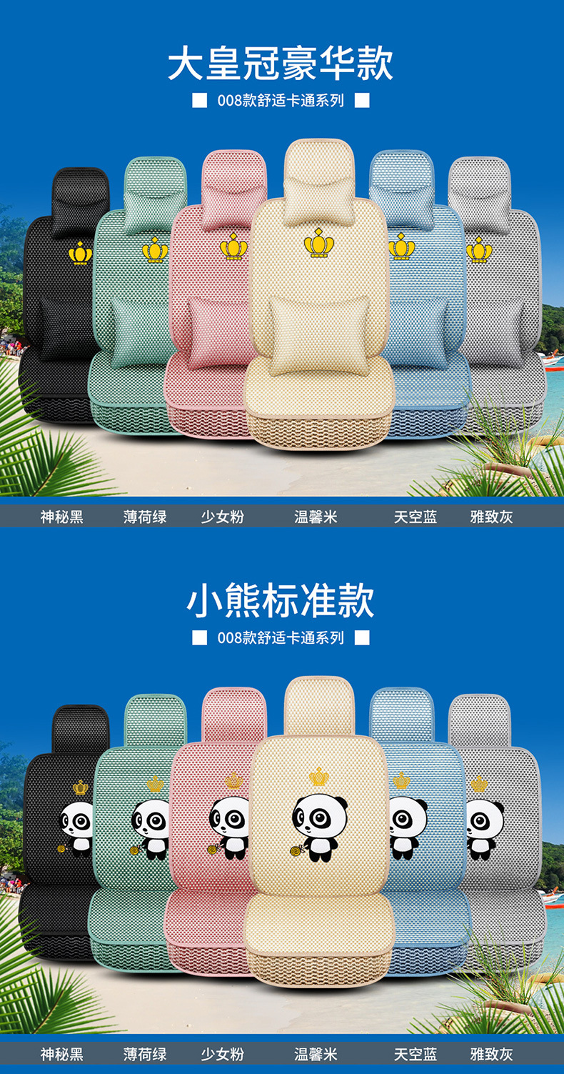 一款6色008冰丝描述3_05