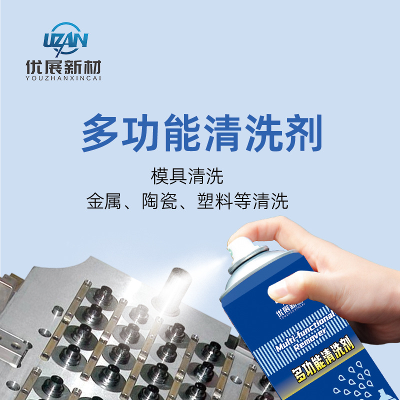 上海优展 快干型多功能清洗剂模具油污指纹灰尘模具清洗剂 AP 86