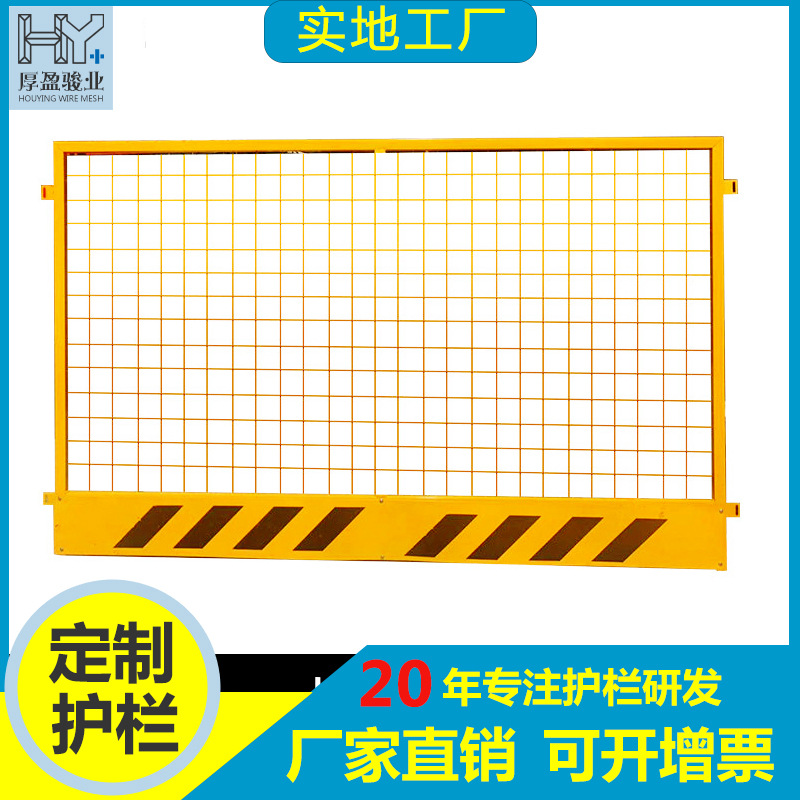 厂家供应隔离栏建筑道路警示基坑围栏可移动基坑施工临边防护栏