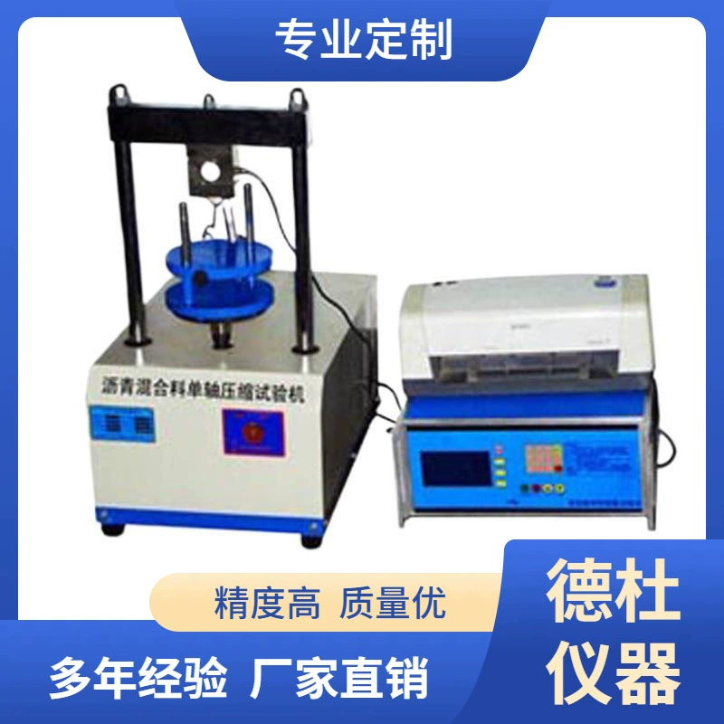 Поставка машины для испытания на сжатие асфальтобетонной смеси SYD-0713 с одной осью