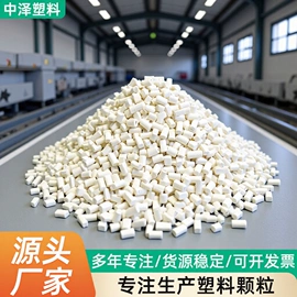 PS再生料;GPPS;PP再生料