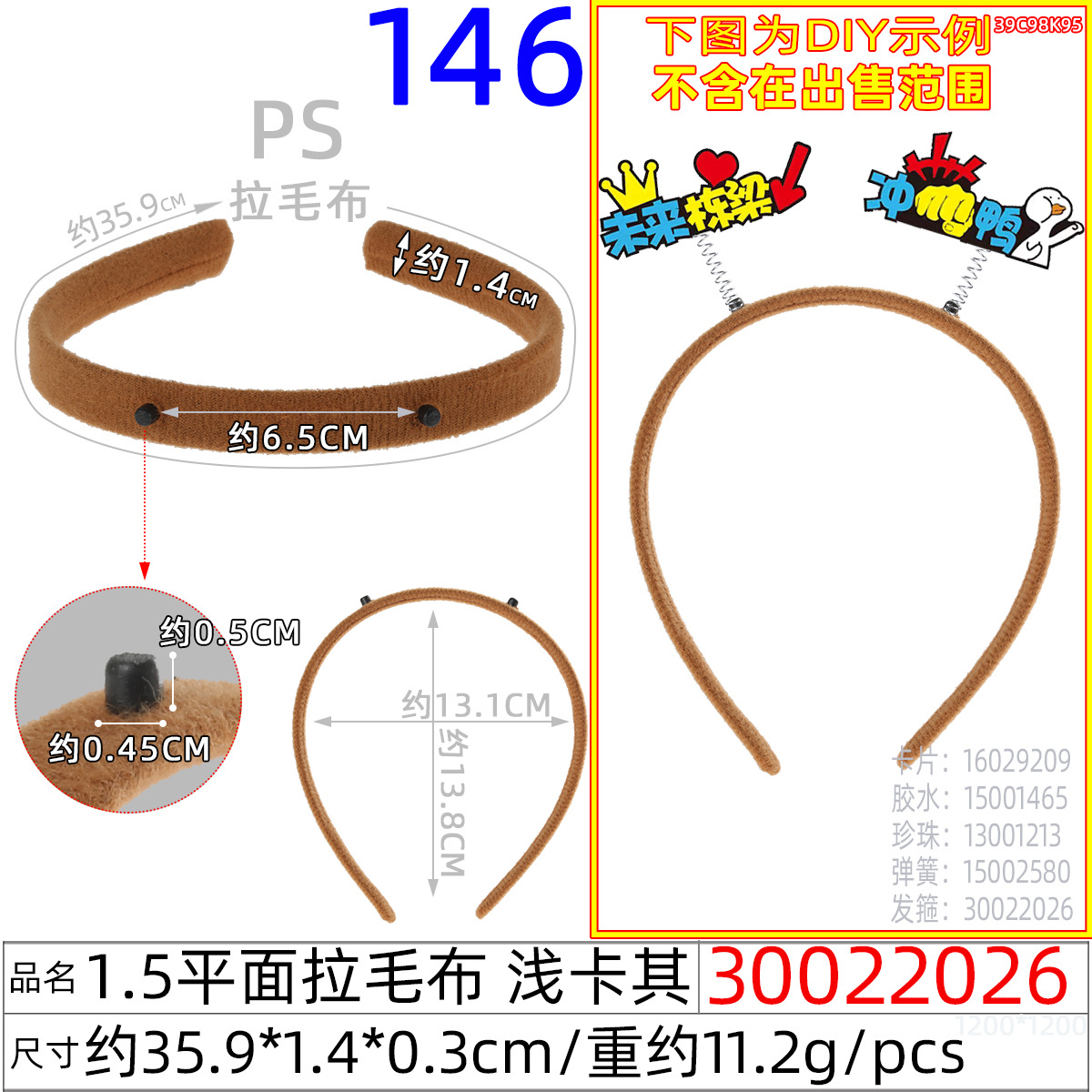 30022026#1.5平面拉毛布 浅卡其