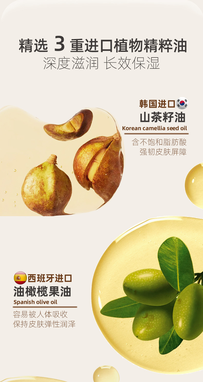 倩氏山茶籽奢润焕肤沐浴油详情页-20241125_06.jp