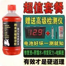 免維護電瓶補充液修復電動車修補通用電池水修神器激活超威專用