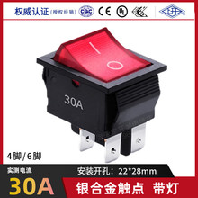 上开 上海永星大电流船型开关KCD2-21N-BR 30A 红色带灯 4脚2档