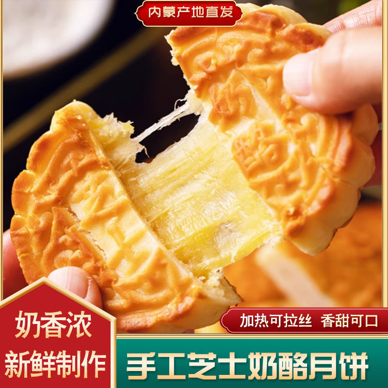 内蒙特産乳皮月餅乳豆腐月餅牧民午後茶間食チーズ伸線月餅3グラム工場|undefined