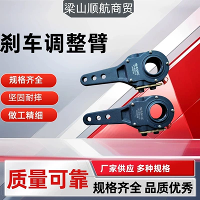 Foreign Trade Fuwa Bridge 37-Tooth Brake adjuster arm