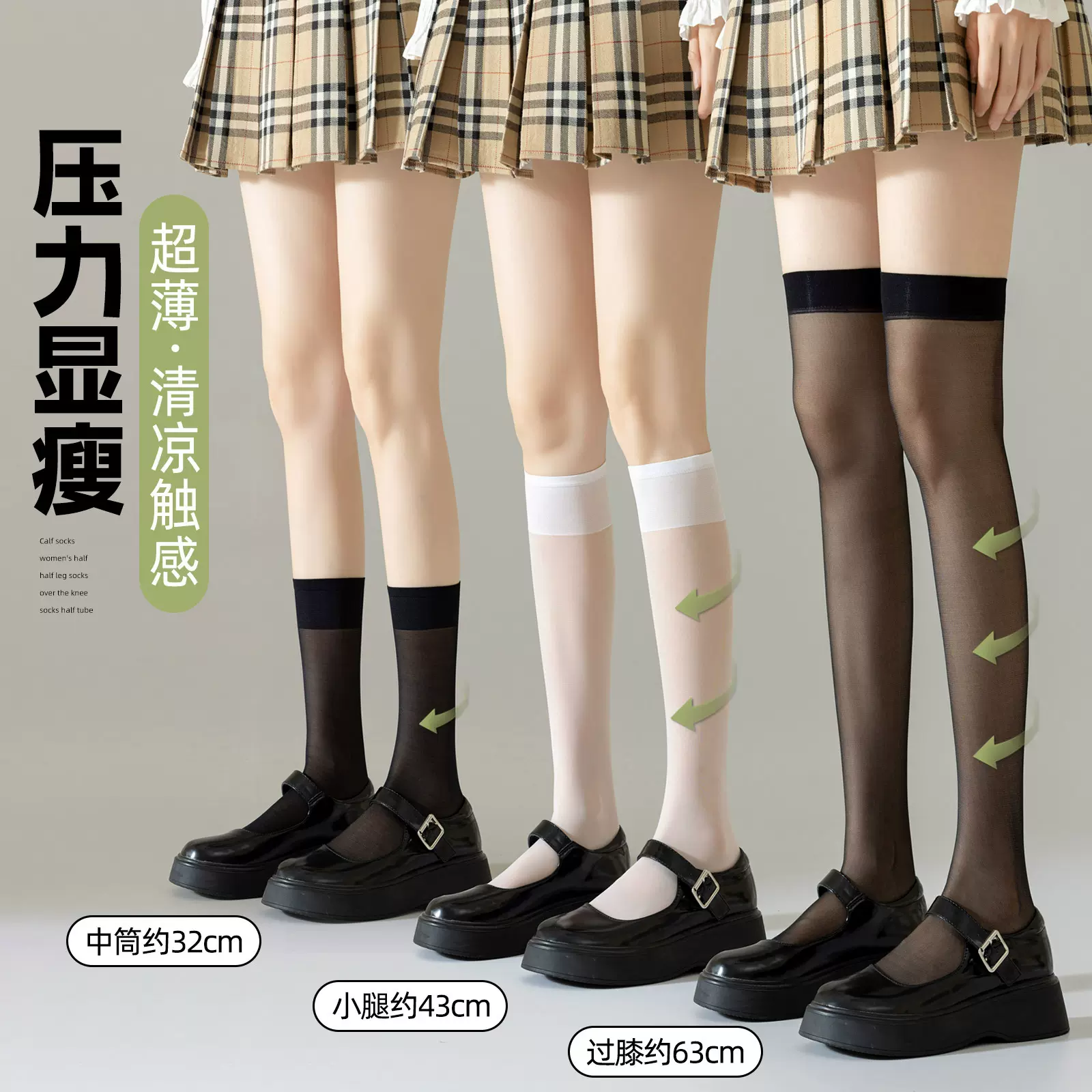 丝袜春夏季薄款女新款长筒过膝袜纯色防勾丝性感显瘦jk小腿袜批发