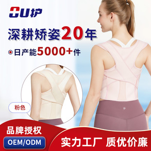 Open shoulder straight back anti-hunchback orthotic belt underarm breathable lightweight orthotic belt men's and women's keel orthotic belt