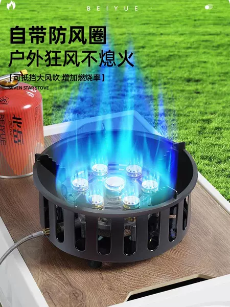 Gas Stove Gas Stove Seven Star Stove Outdoor Portable Card Stove Field Stove Camping Cooker Wind and Fire