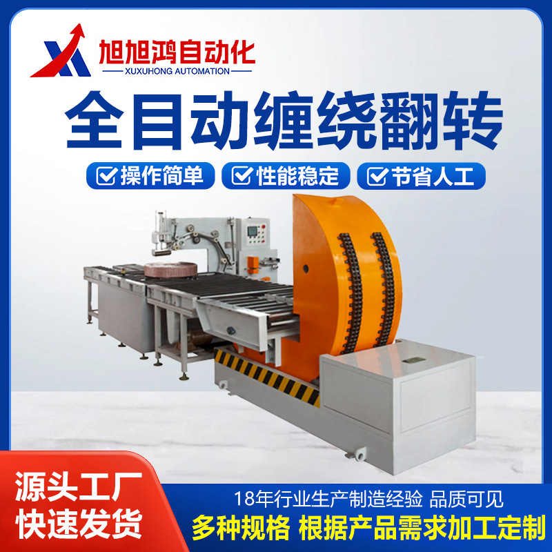 厂家供瓦楞纸180度翻转机 瓦楞纸箱输送机 纸板180度翻面机在线式