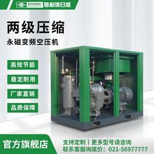 施耐德日盛 两级双极压缩 永磁变频空压机 螺杆压缩机 空气压缩机