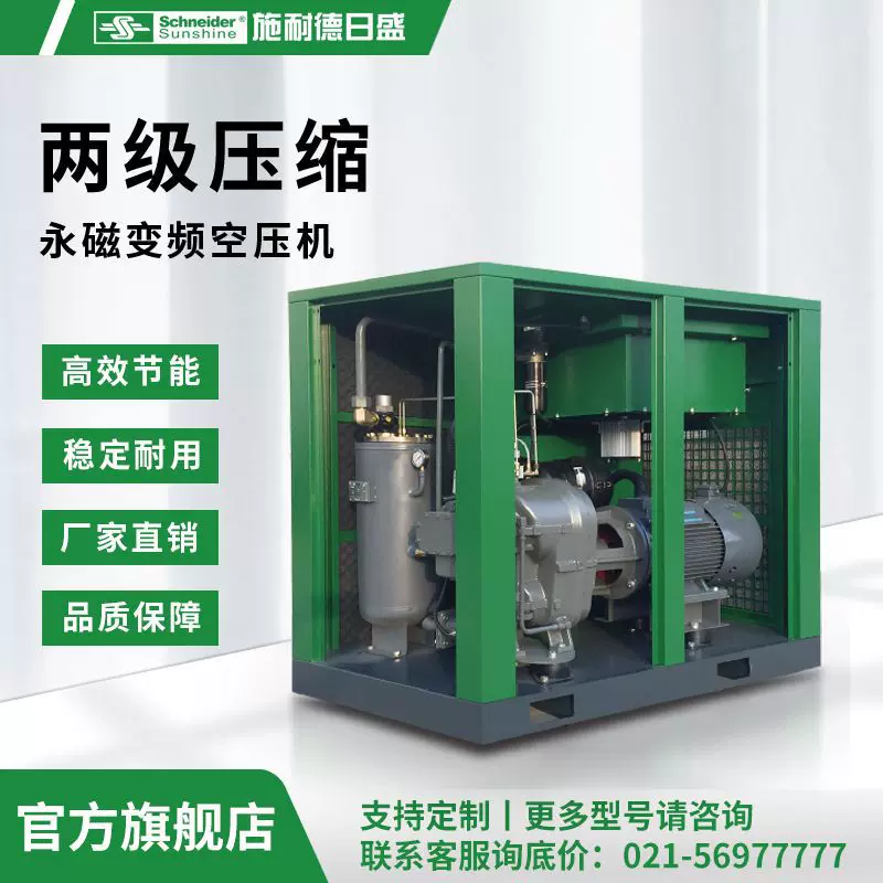 优选节能两级压缩22KW/30HP高效稀土永磁变频空压机厂家直供现货