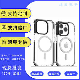 适用iPhone16磁吸手机壳气囊防摔防撞保护壳苹果16ProMax磁吸壳