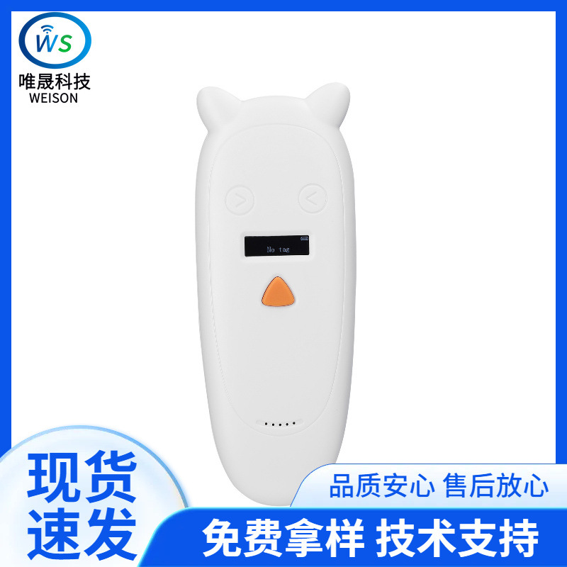 动物手持读卡器rfid宠物芯片扫描仪身份识别玻璃管标签阅读机