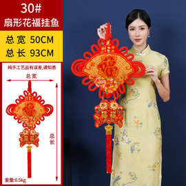 新年双鱼福字结挂件客厅大号装饰挂结对联挂串玄关招财高档中国结