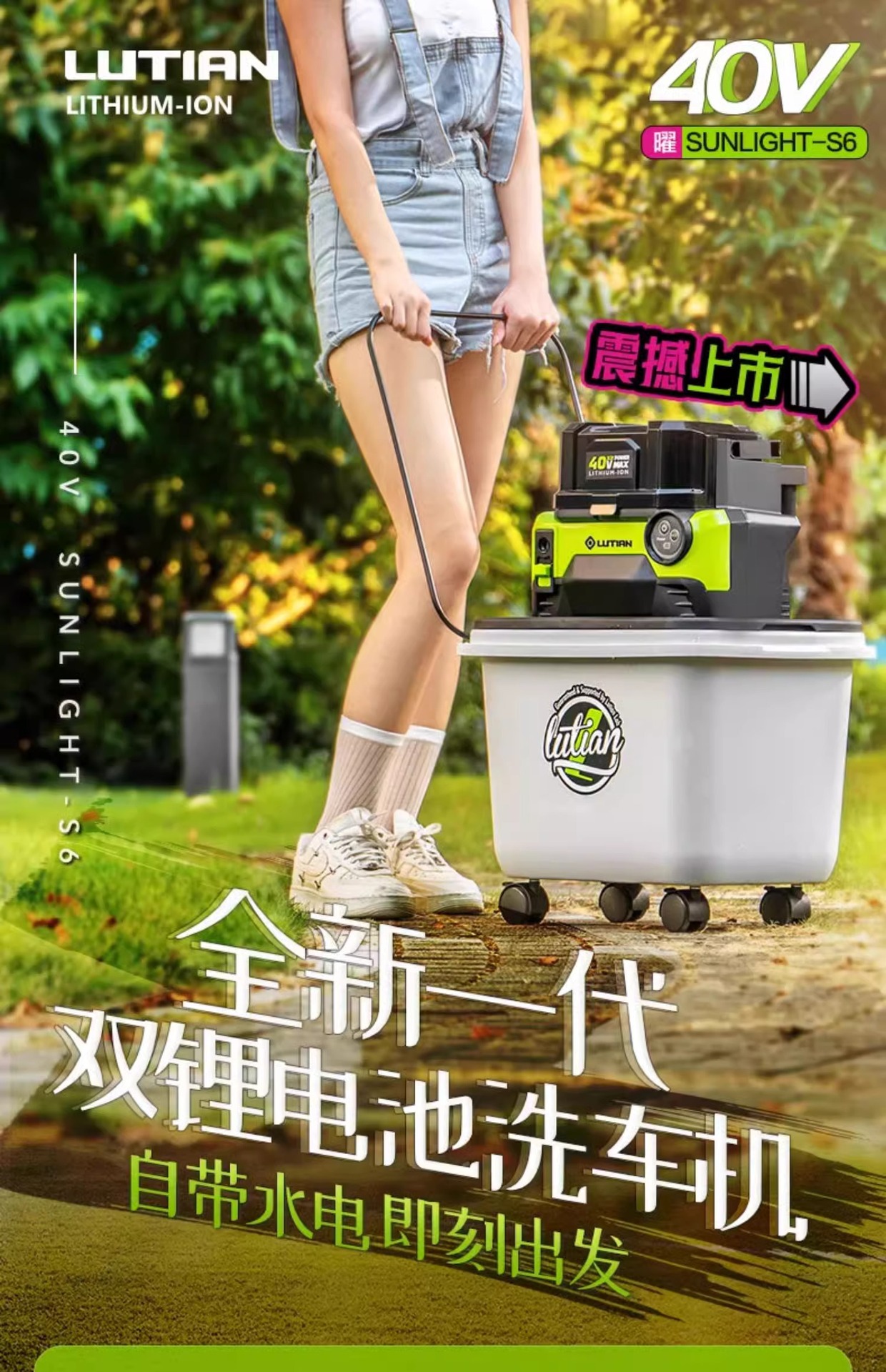 Green Field Cordless Car Washer Lithium Battery High Pressure Water Gun