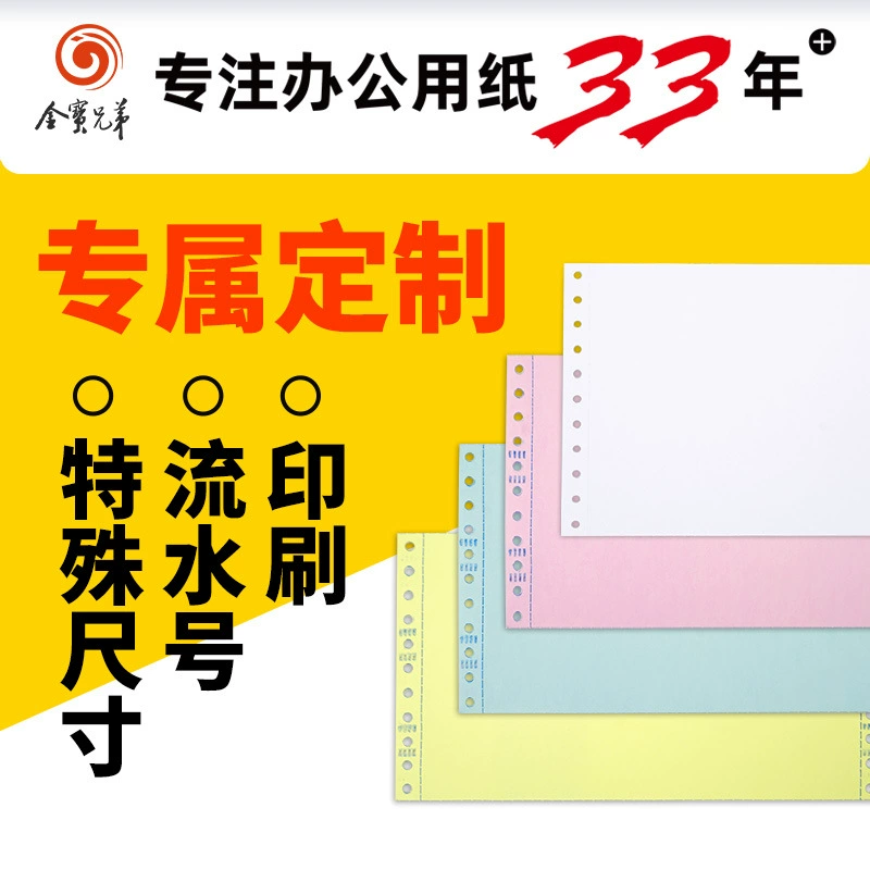 Индивидуальная компьютерная бумага для печати с булавками, индивидуальный заголовок печати с серийным номером, индивидуальный последовательность цветов специального размера.