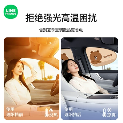 Car Sunshade Curtain, Car Window: Car curtains