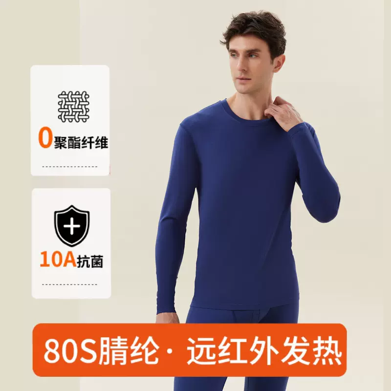 保暖内衣男士发热男款秋衣秋裤薄款磨绒德打底棉毛衫2025新秋冬季