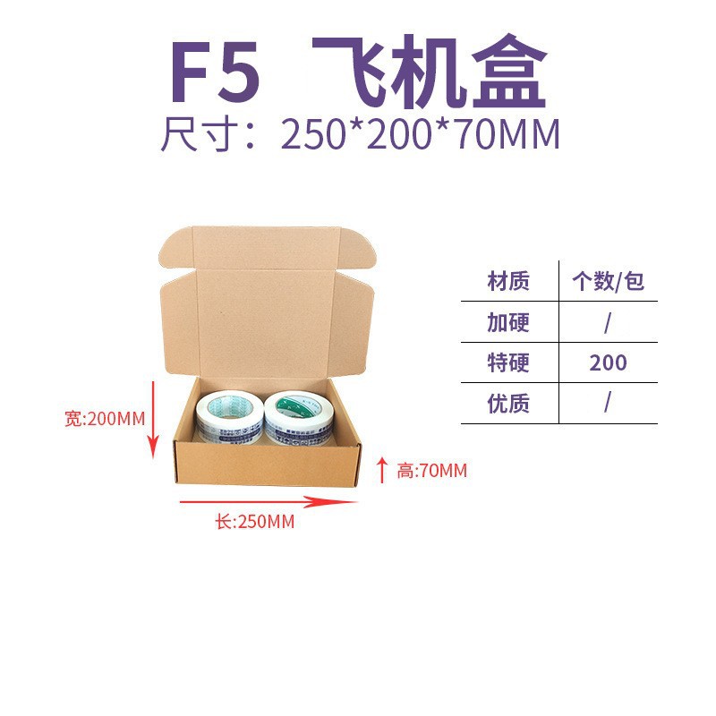 F5 25*20*7cm; three layers extra hard