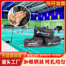 新升级无结排球网 加粗钢丝带便携包轻便易携带各种场景使用