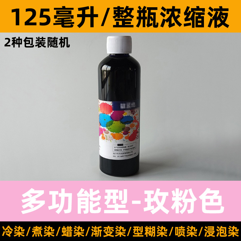 Colorante especial para teñido anudado, pigmento concentrado, teñido en frío, teñido en frío, batik de remojo sin ebullición, pasta de 125ml