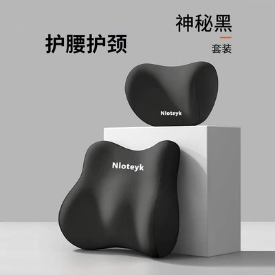 Car Lumbar Support Headrest Lumbar Cushion Seat Backrest Breathable Support Cushion (Waist support) - mysterious-black-headrest