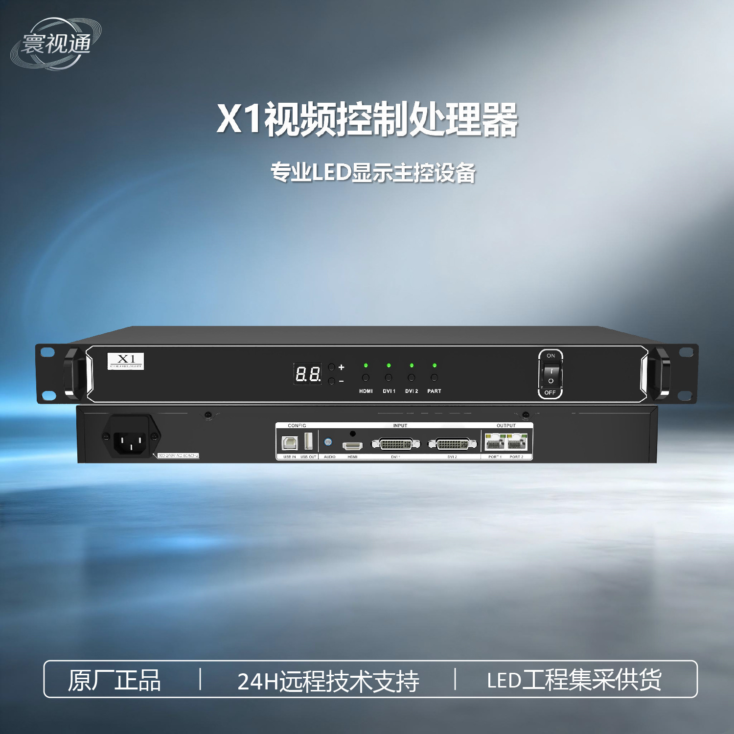 Carlette X1 Full-Color Video Processor, Seamless LED Display Screen Switching Controller