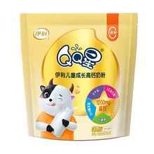 【包邮】伊-利QQ星儿童高钙成长400g袋营养益生菌铁锌早餐学生奶