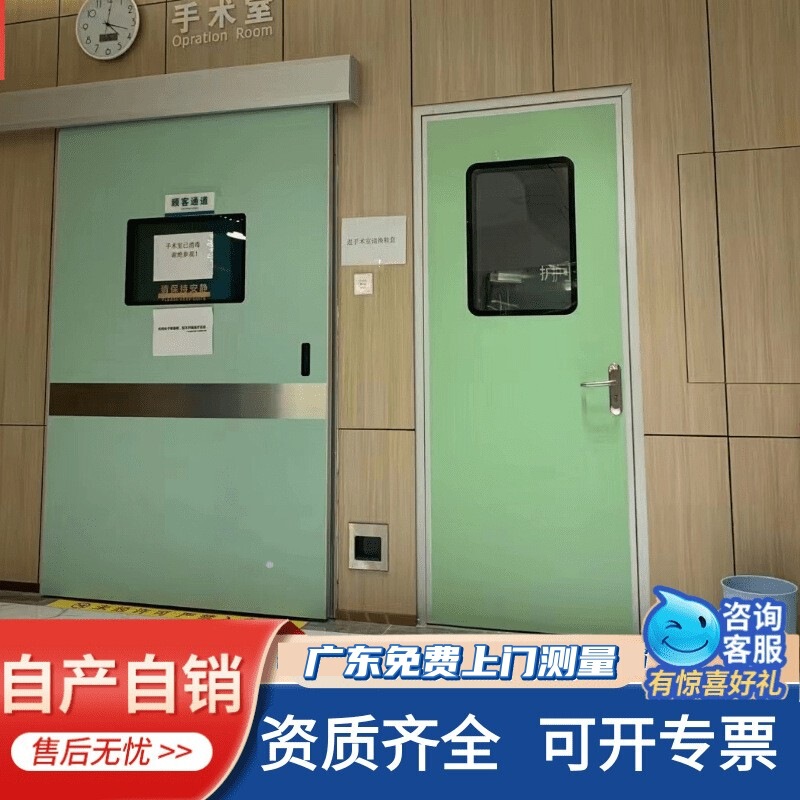 Surgical Room Sensor Electric Door Icu Automatic Door Surgical Room Air-Tight Door Foot-Operated Electric Sliding Radiation-Proof Double Opening