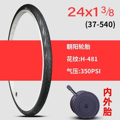Non-industrial tires, Suitable for Chaoyang - 24x1-38-chaoyang-tire-inner-tube