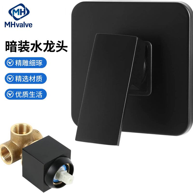 American-Style All-Copper Black Square Concealed Hot and Cold Shower Faucet Embedded Single-Function Faucet Cross-Border Showerhead