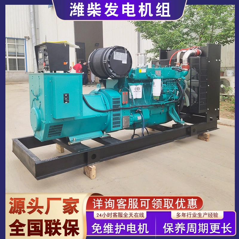 Серия Weichai с низким уровнем шума 200 кВт дизель-генератор