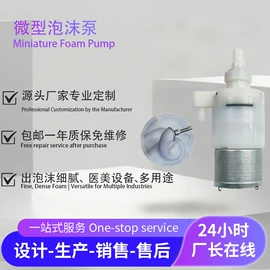 真空泵;电磁阀;自吸泵