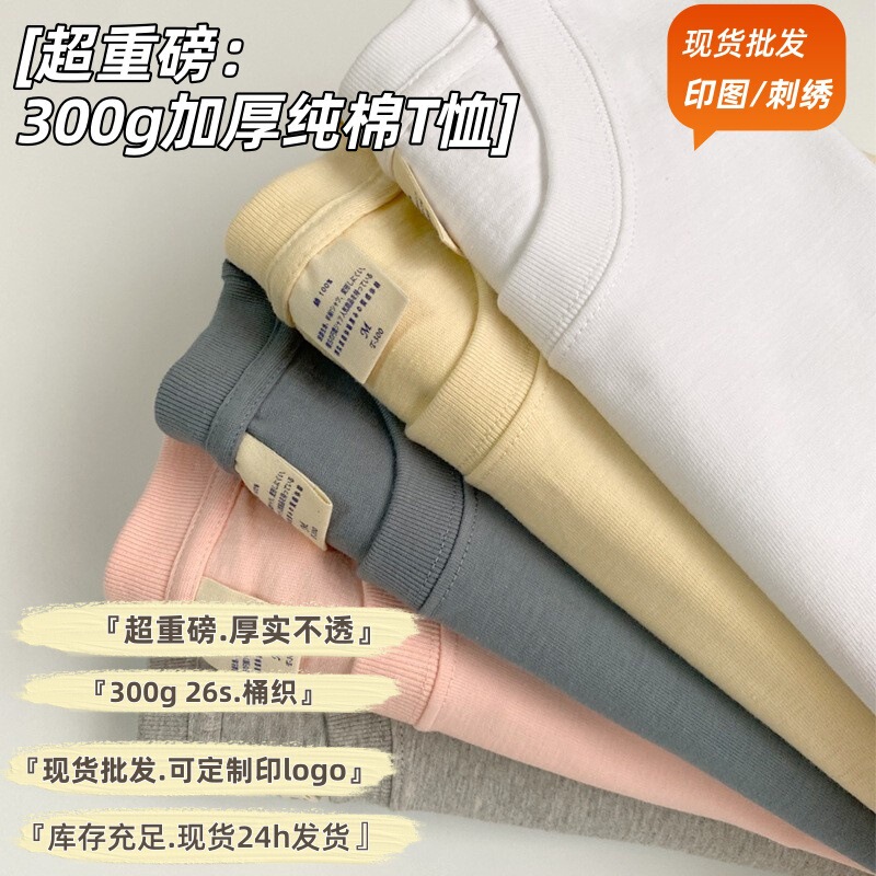 Japanese Style Ami Khaki Barrel Woven Super Heavyweight Bottoming Shirt 300g Thickeneded Heavyweight Pure Cotton Short-Sleeved Men's T-Shirt Printing