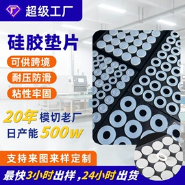 胶垫;硅胶管;办公用品胶带