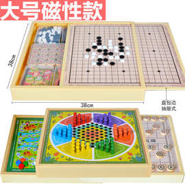 大号磁性五子棋飞行跳棋围棋象棋小学生多功能儿童益智游戏棋玩具