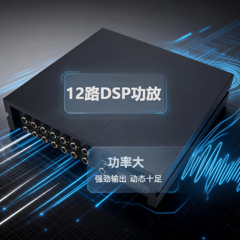 Manufacturer Wholesale Car Audio Modification High-Power 12-Channel Audio Processing 12-Way Dsp Car Amplifier
