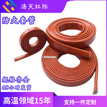 防火套管 鋼鐵冶煉玻璃廠變電站電纜防護套 硅膠玻璃纖維高溫套管
