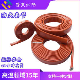 防火套管 钢铁冶炼玻璃厂变电站电缆防护套 硅胶玻璃纤维高温套管