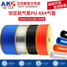 AKS����˹PU�߉����PU6X4ϵ�К��ܛ��4/6/8/10/12/16mm�⾀����