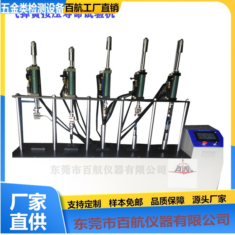 气动控制 BH-8600气弹簧拉压力试验机疲劳试验机广东否0031是气动