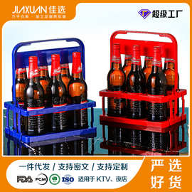 批发大排档广告宣传啤酒提篮塑料啤酒轻便可折叠酒吧logo提子提篮